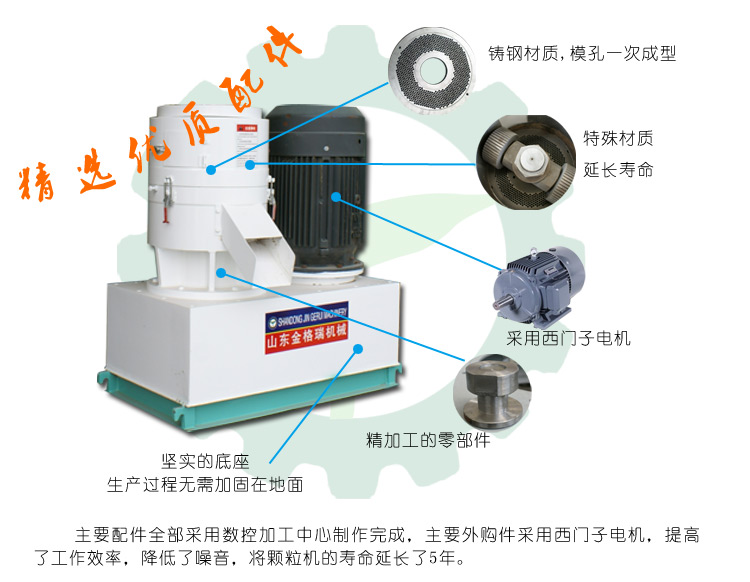 小型秸稈顆粒機